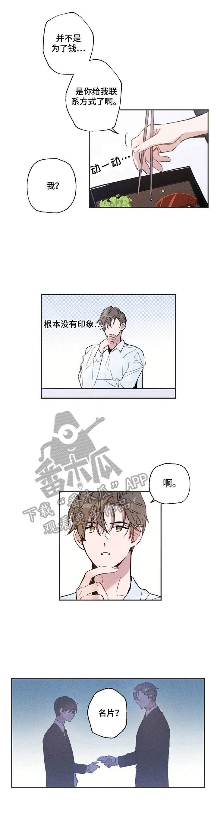 第5话3