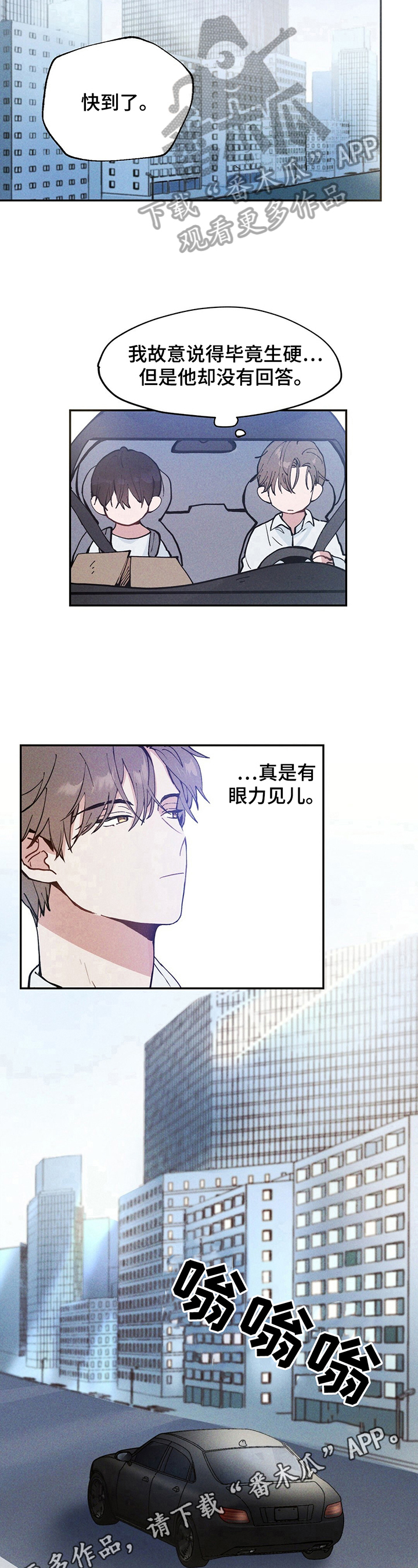 第3话9