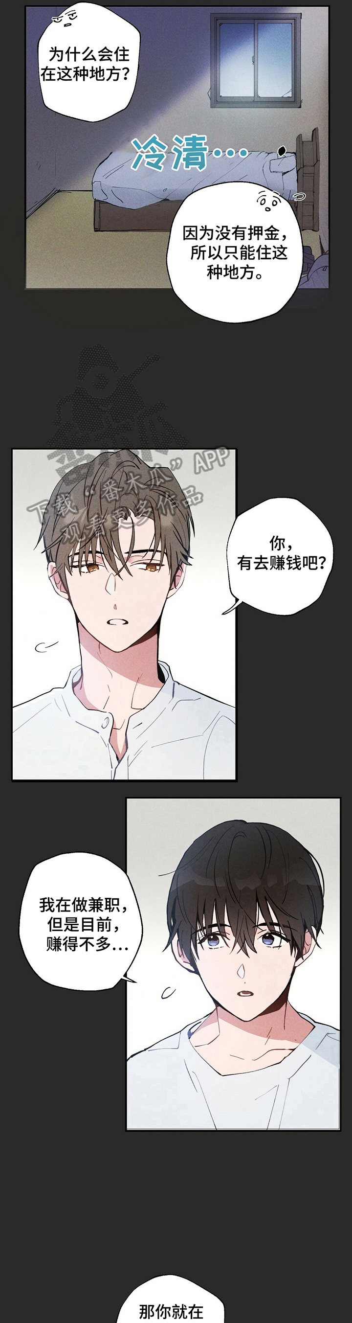 第3话6