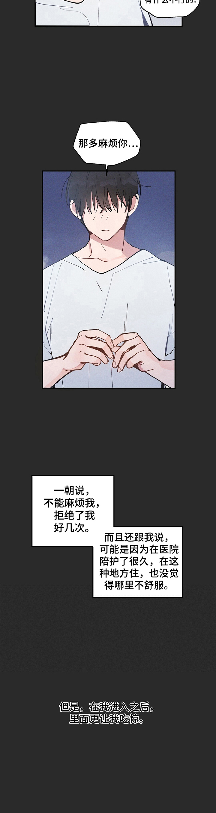 第3话5