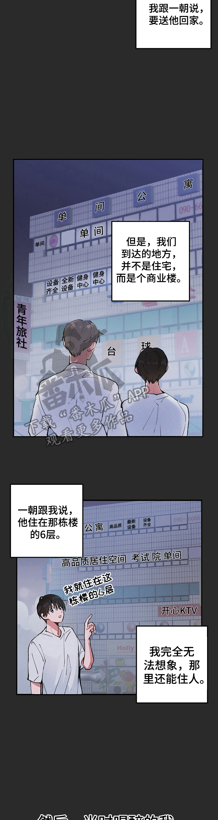 第3话3