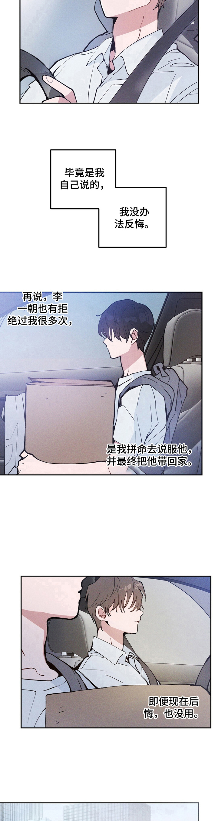 第3话8