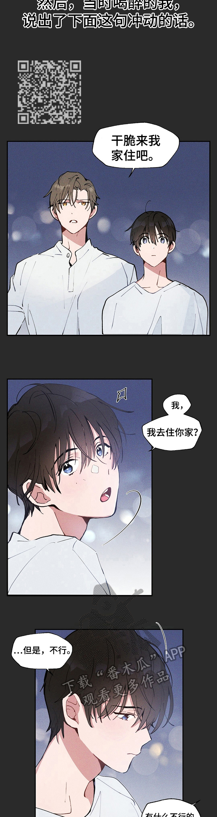 第3话4