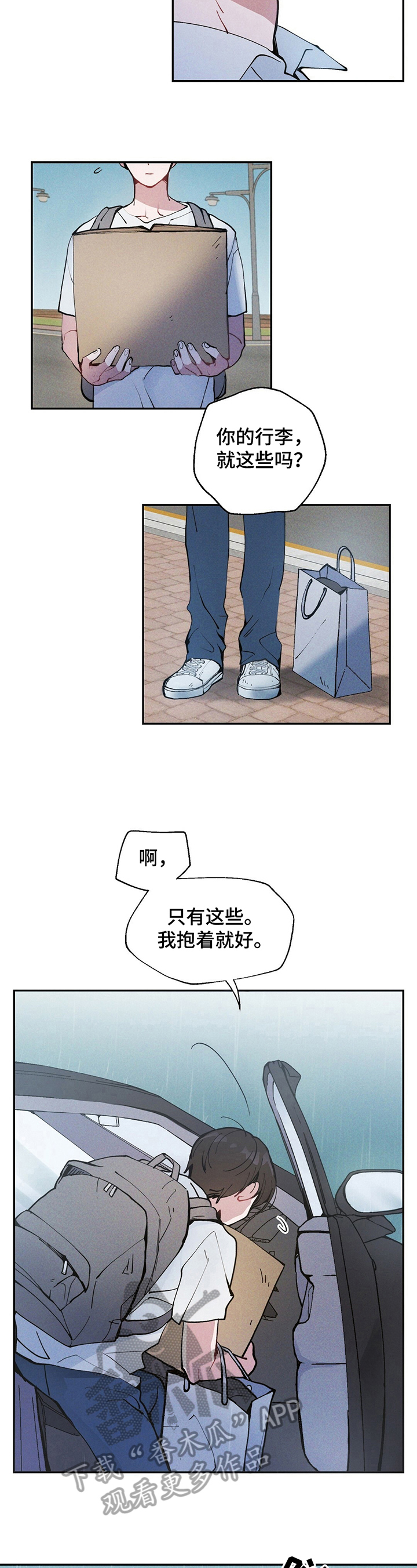 第2话5