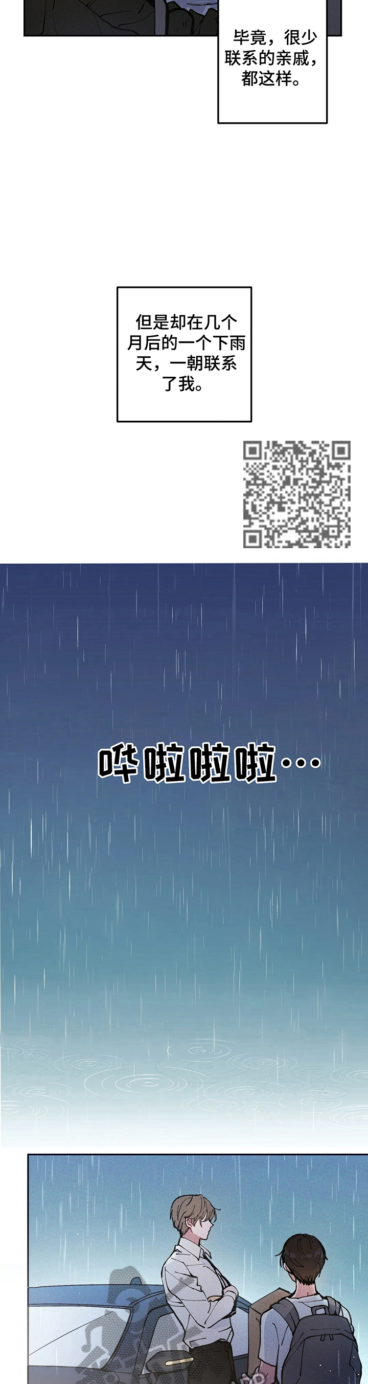 第2话3