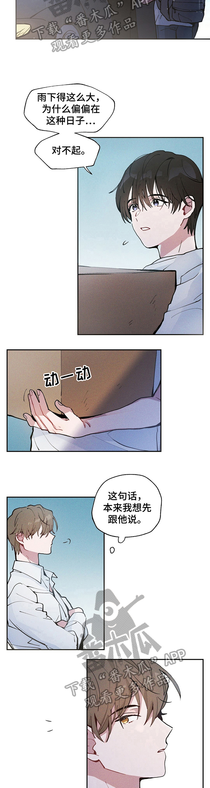 第2话4