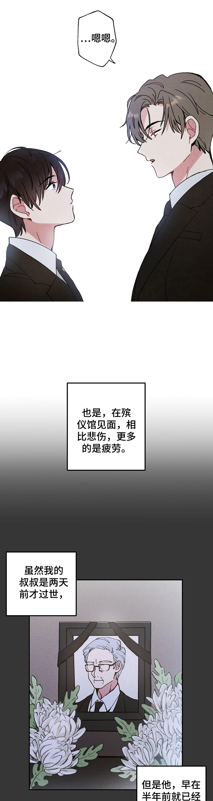 第1话2