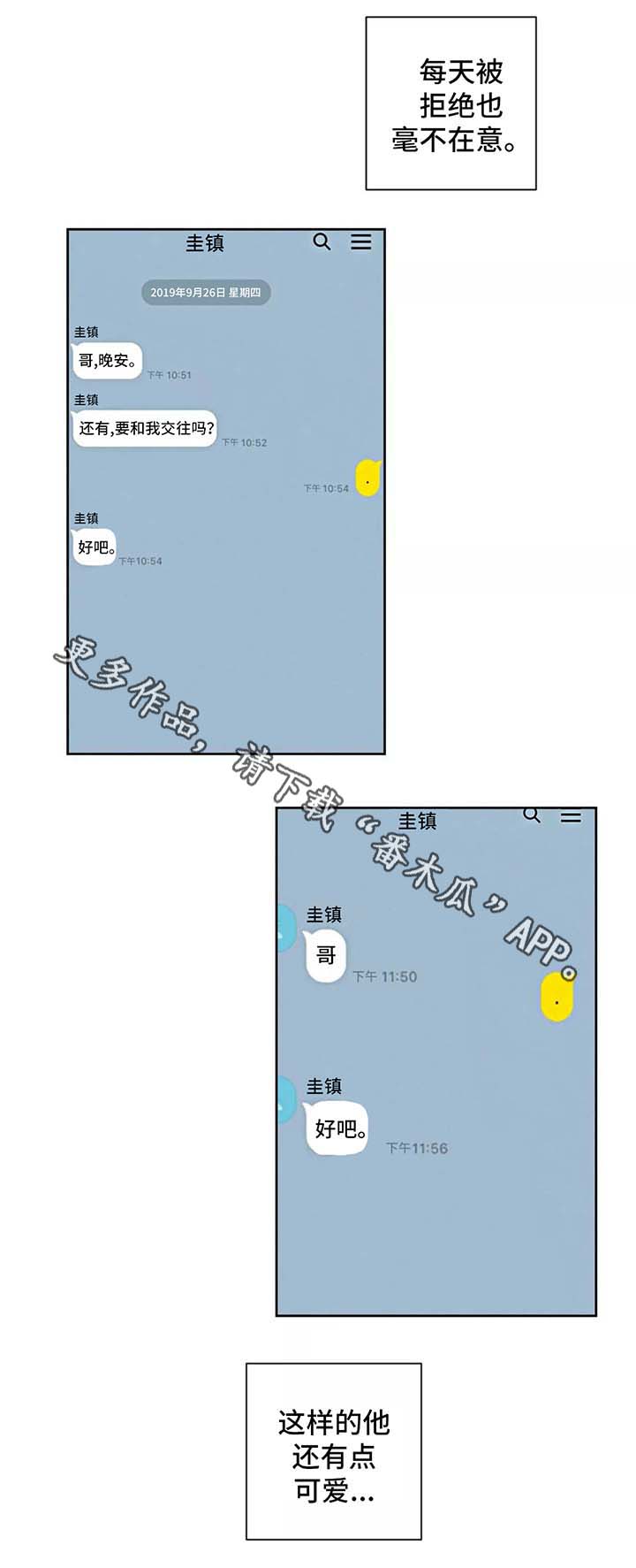 第92话3