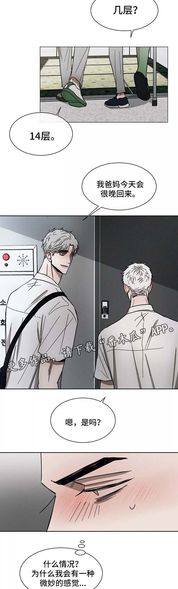 第91话9