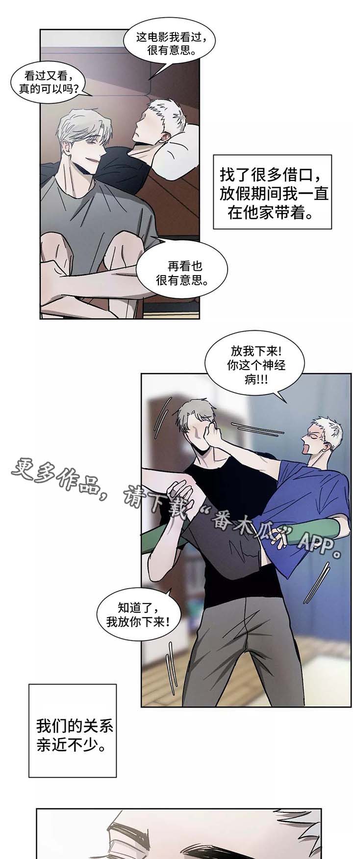 第90话8