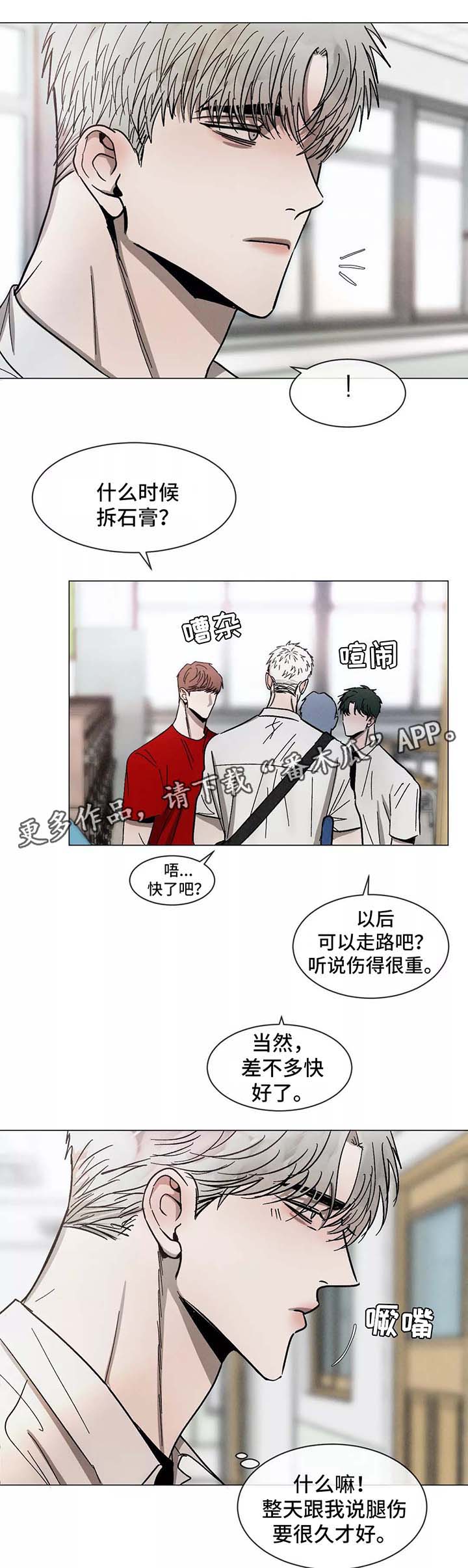 第90话3