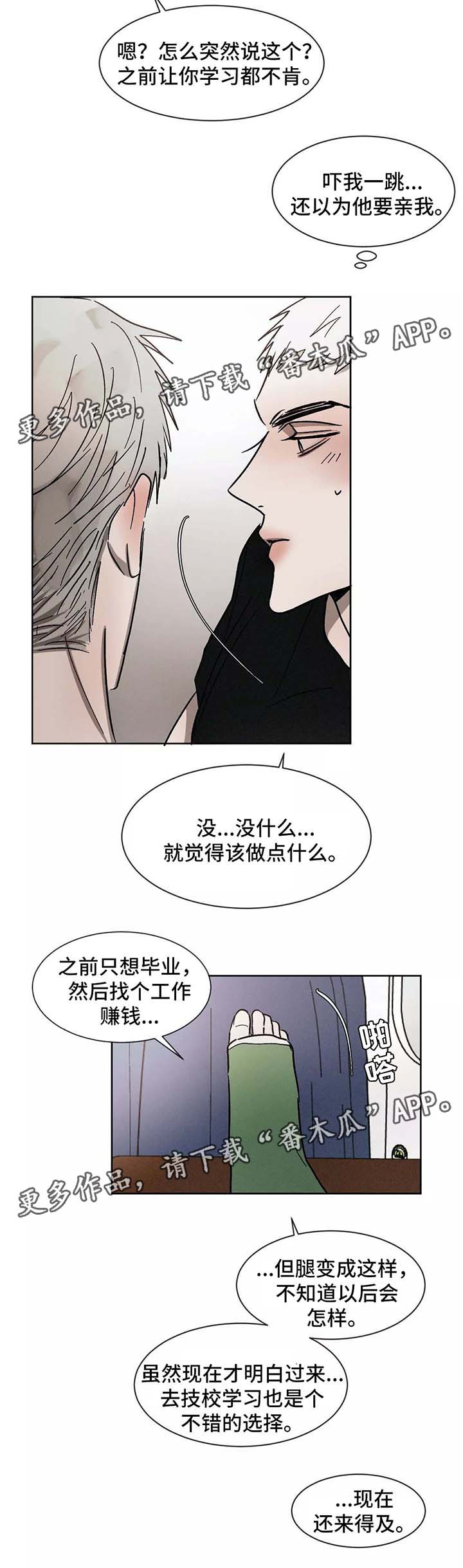 第90话10