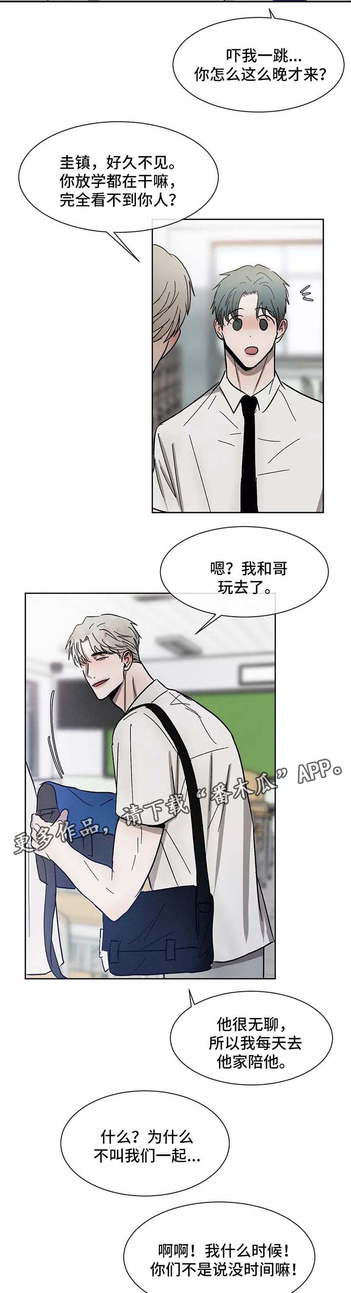 第90话6