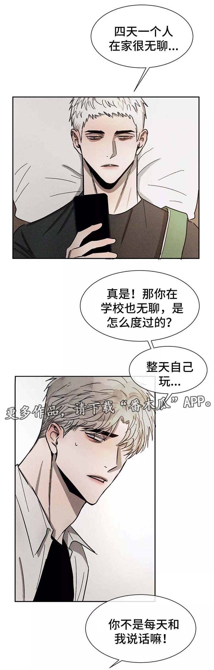 第89话6