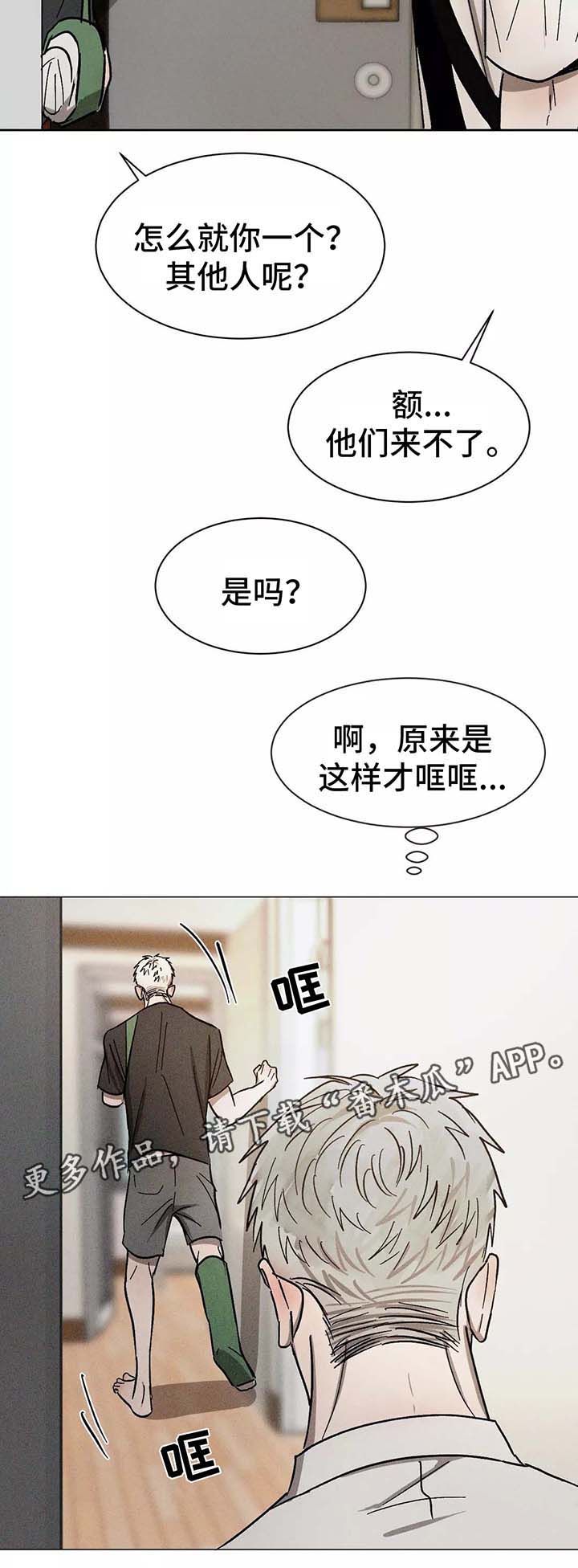 第89话4