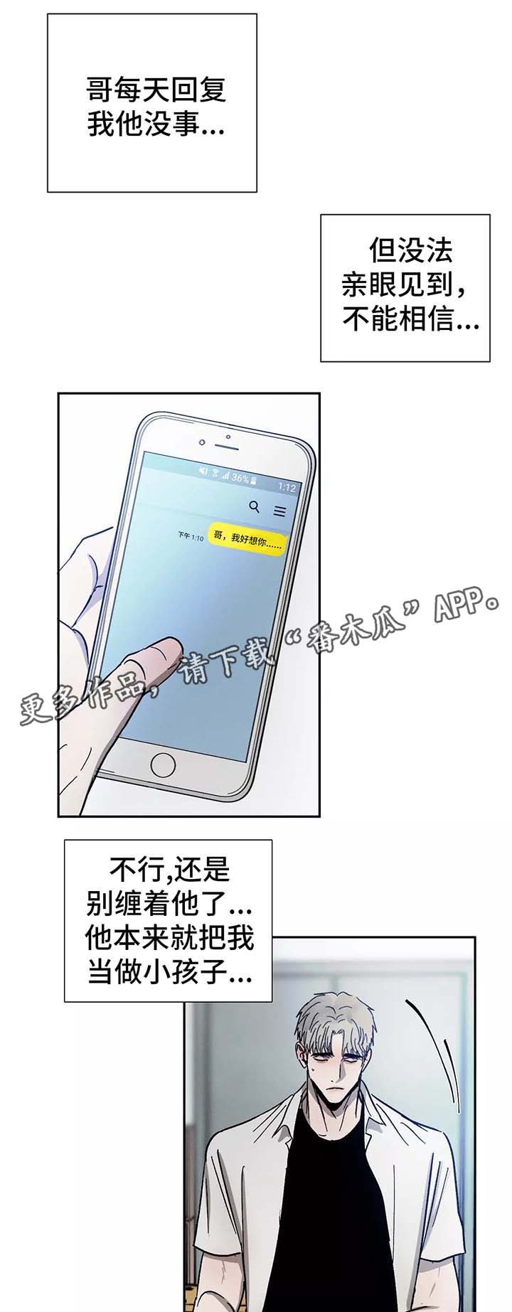 第88话4