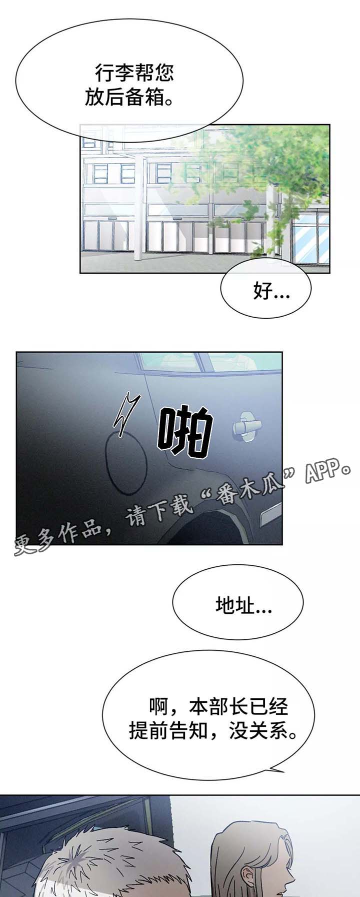 第87话3