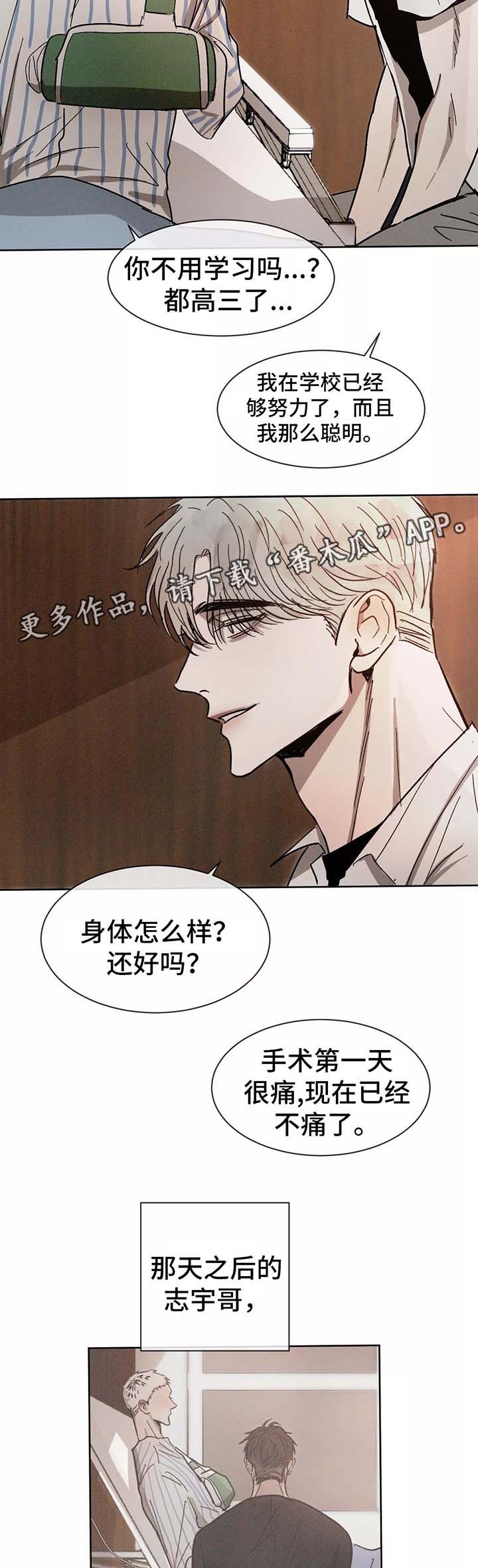 第86话4