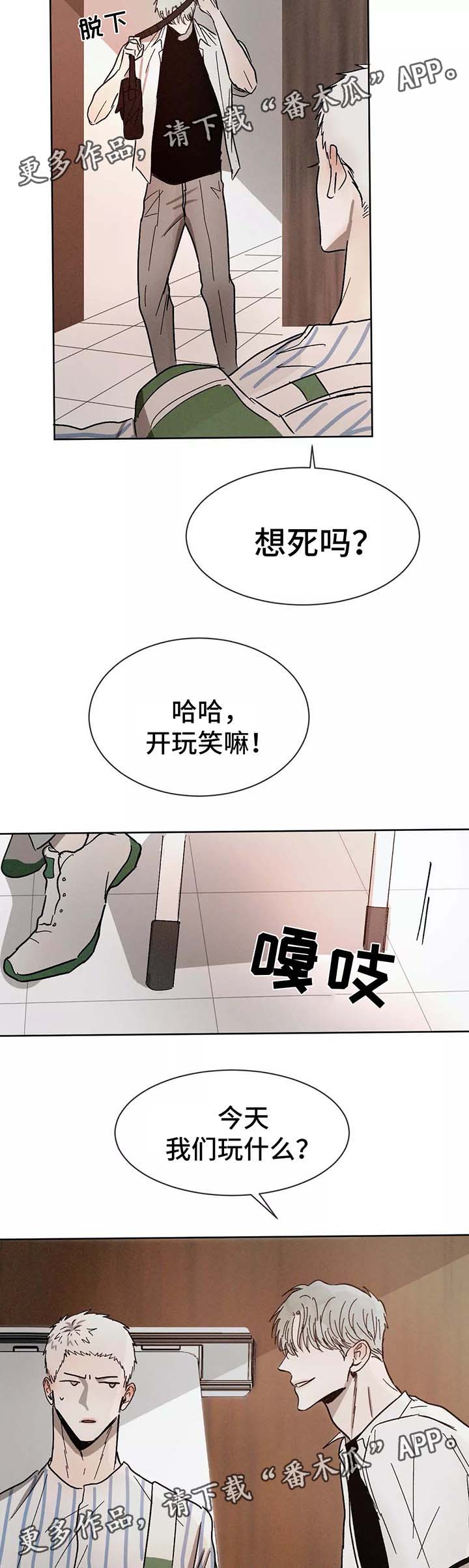 第86话3