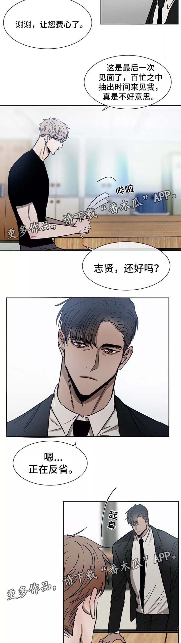 第86话12