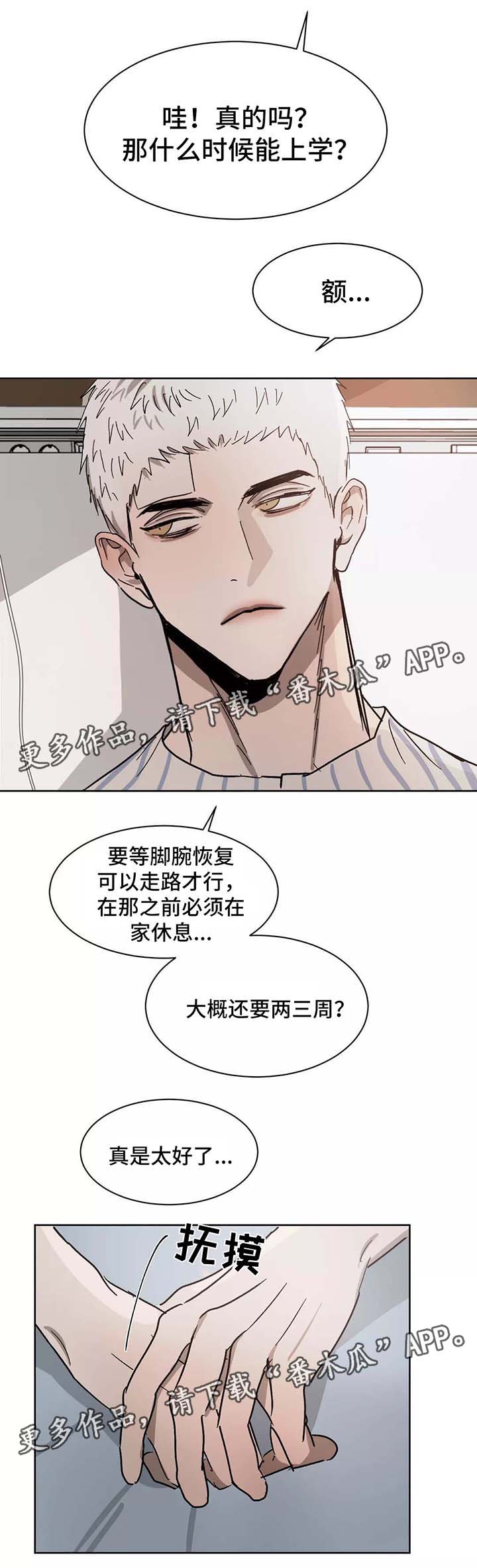 第86话8