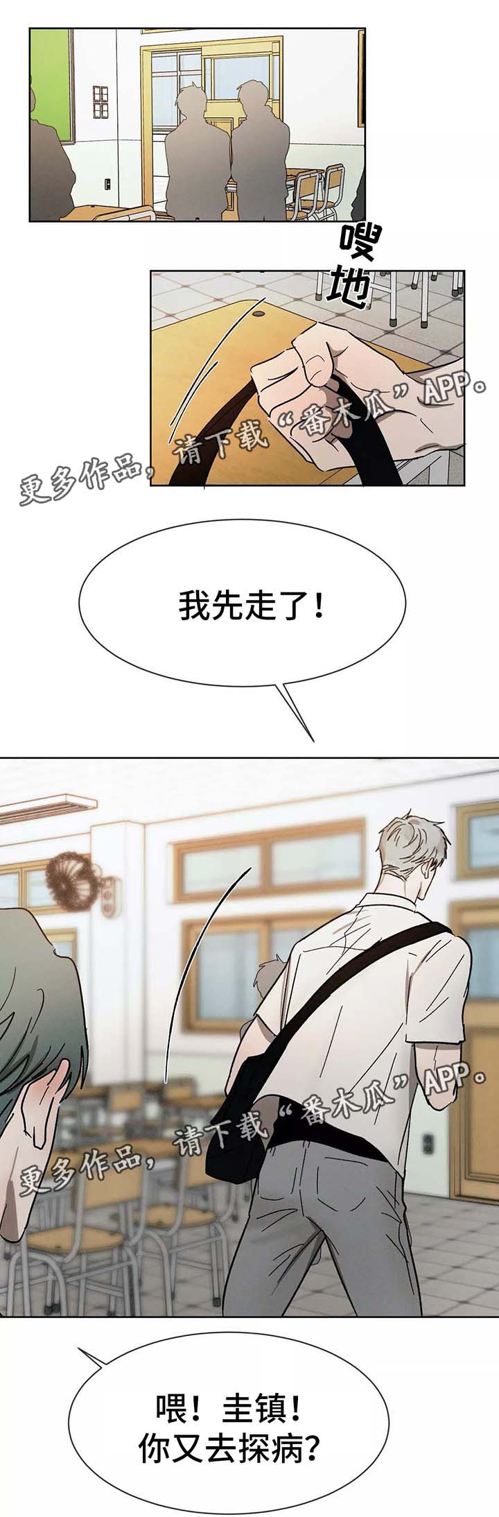 第85话12