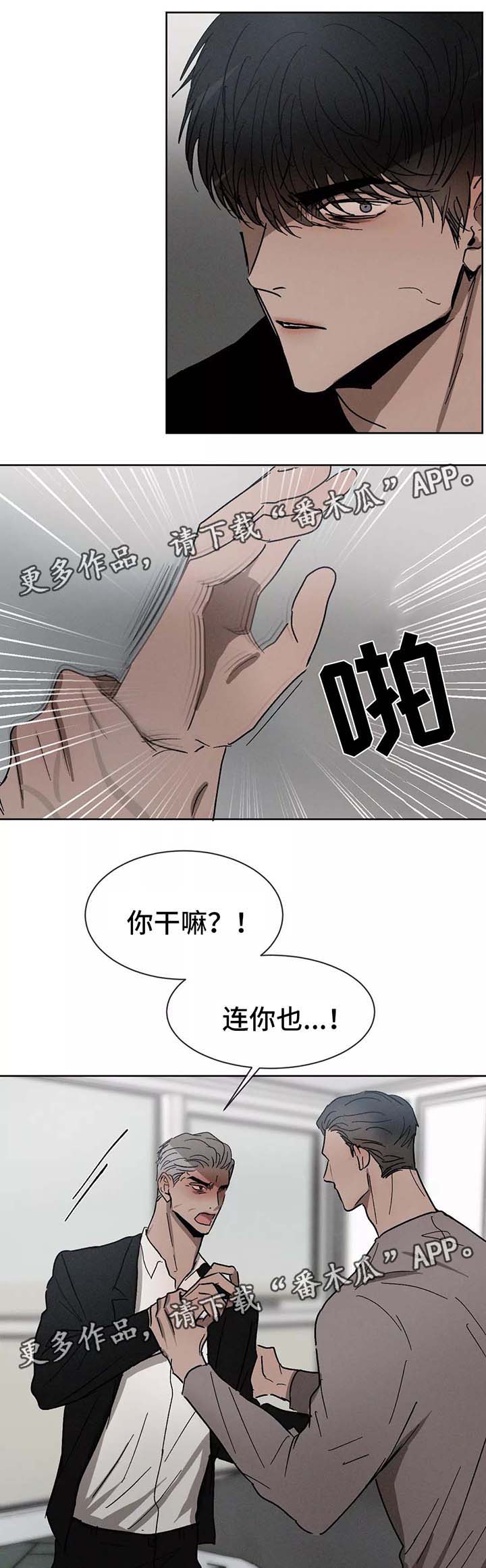 第85话7