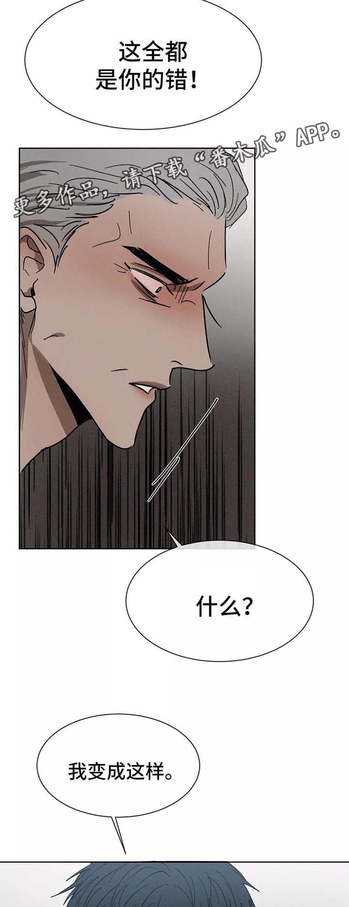 第85话4