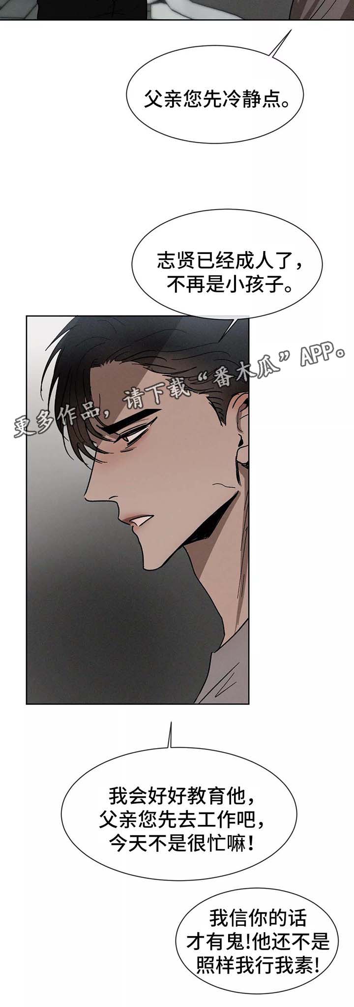 第85话8