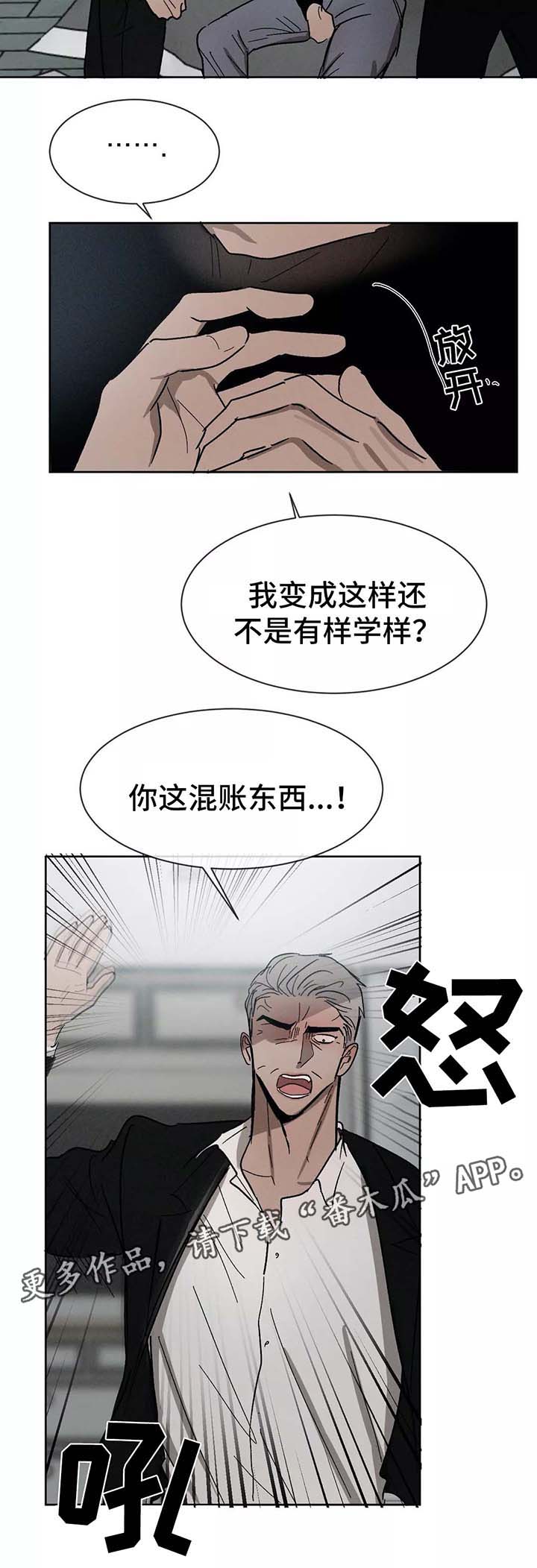 第85话6