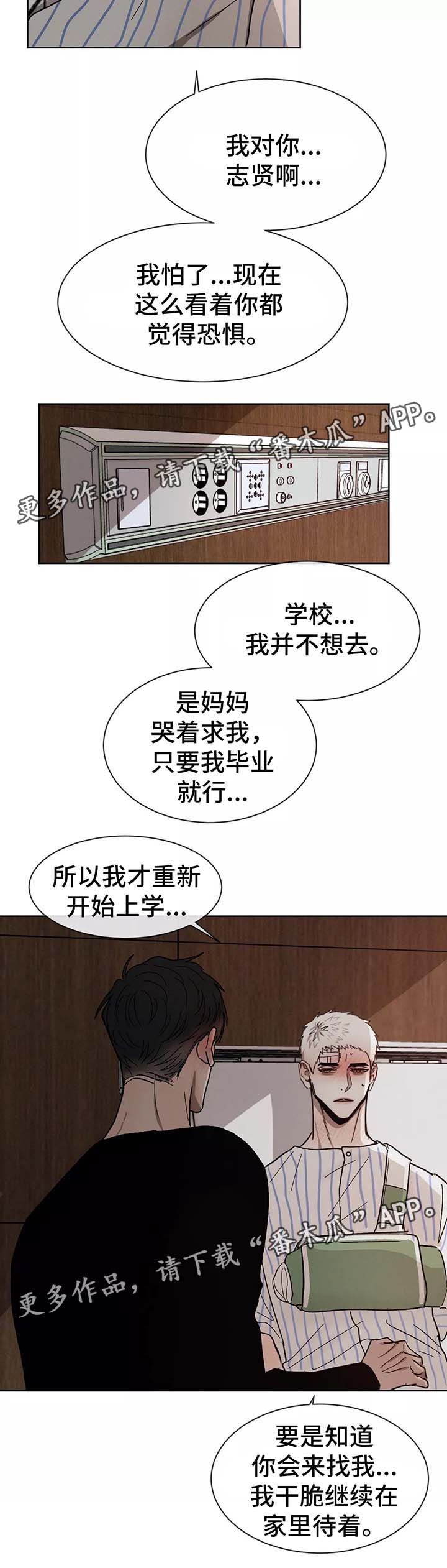 第83话3