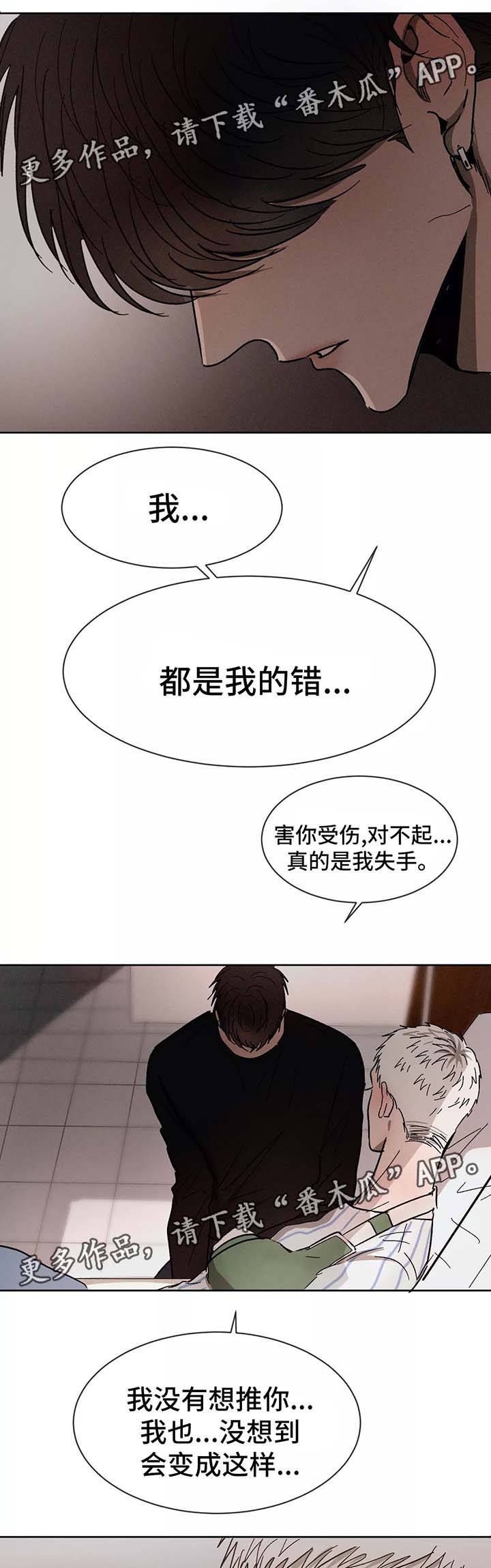 第82话2