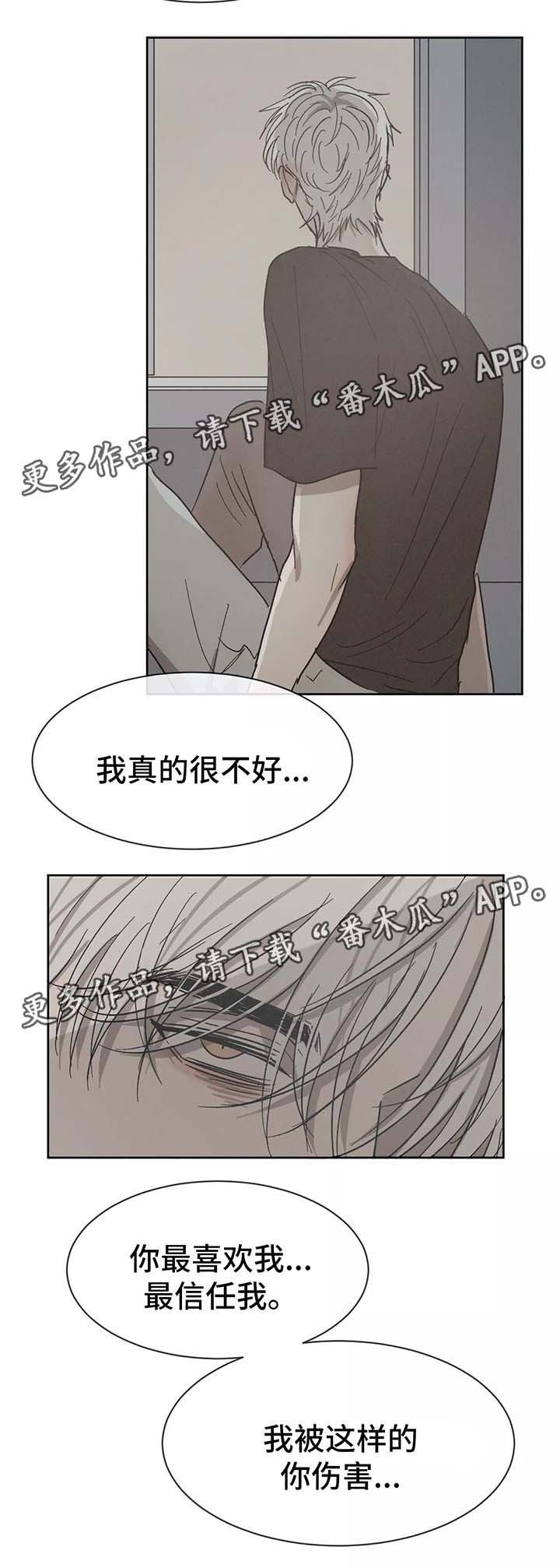 第82话8