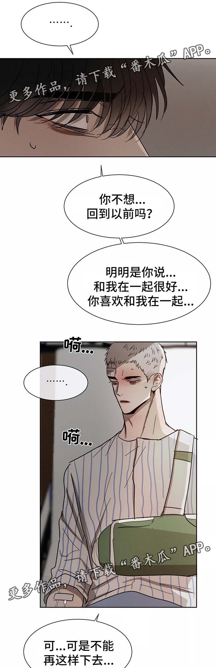 第82话6