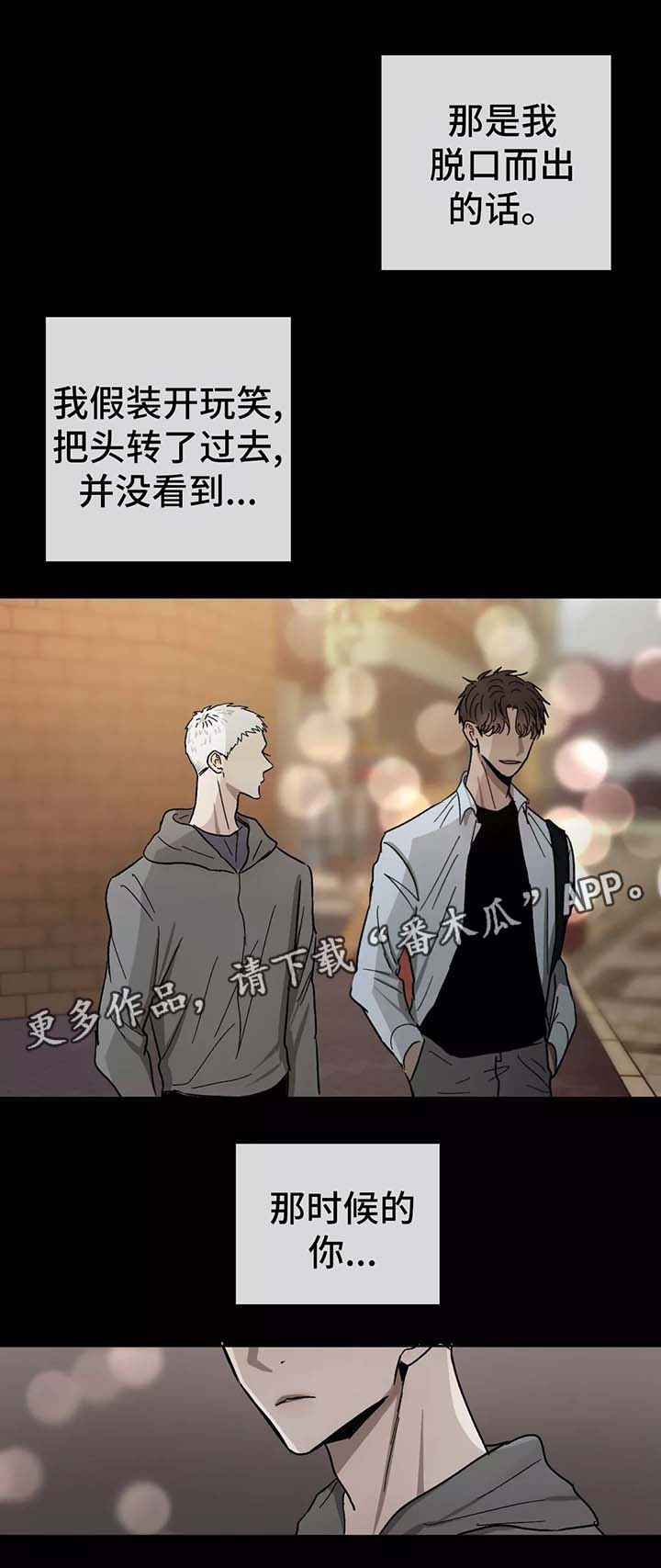 第81话7