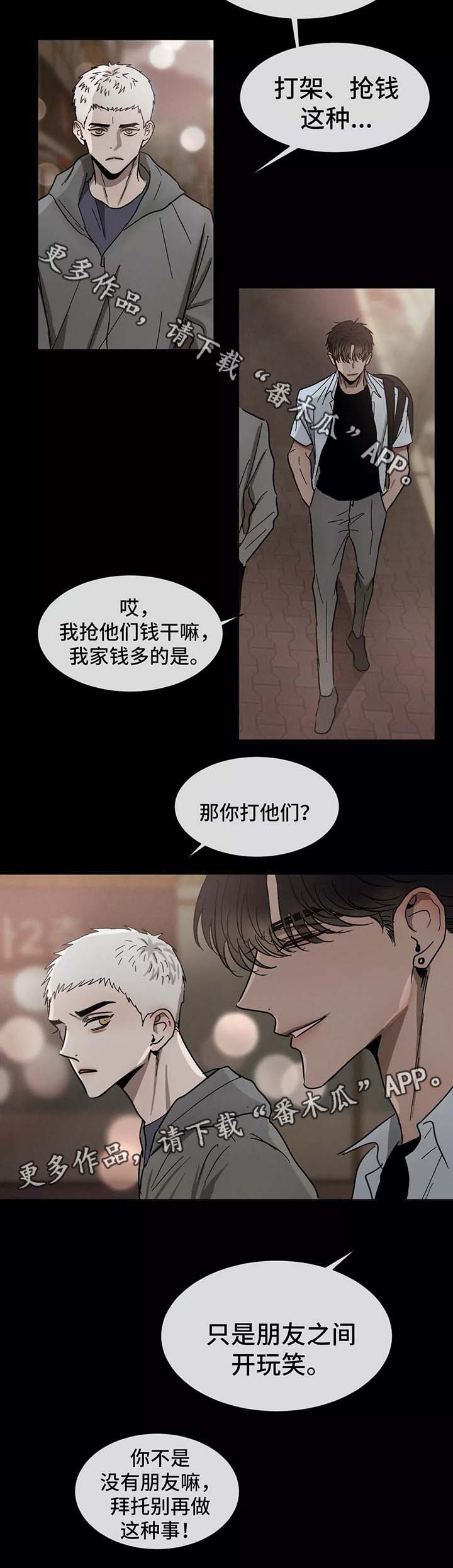 第81话2
