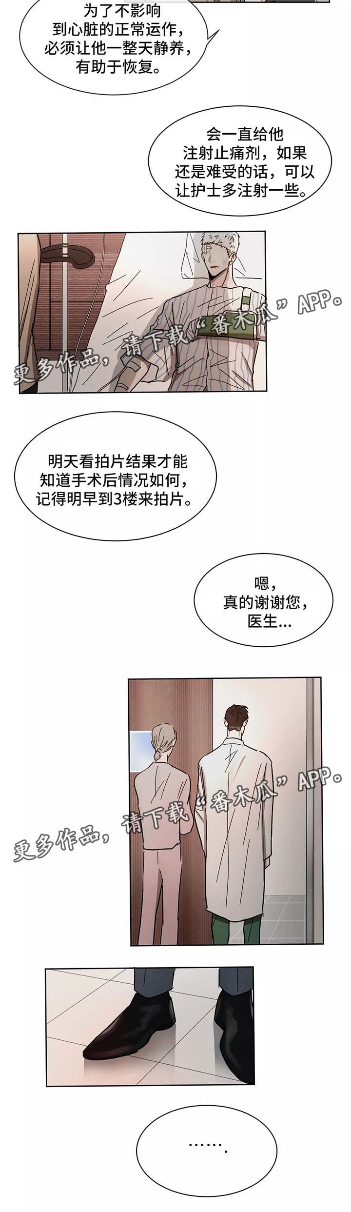 第81话10
