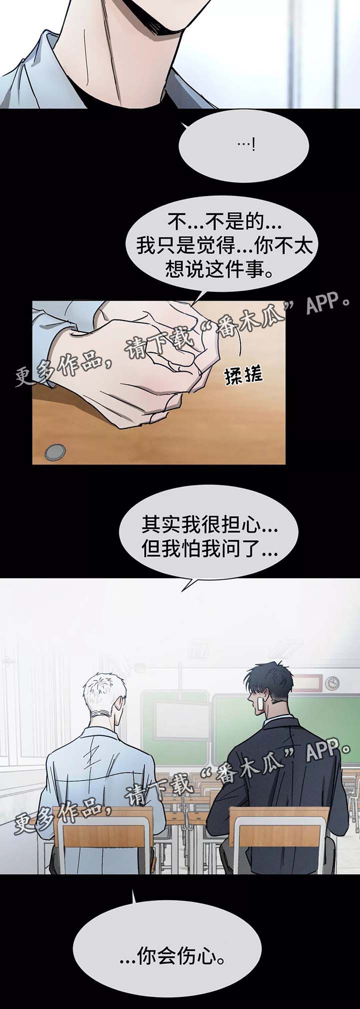 第79话10