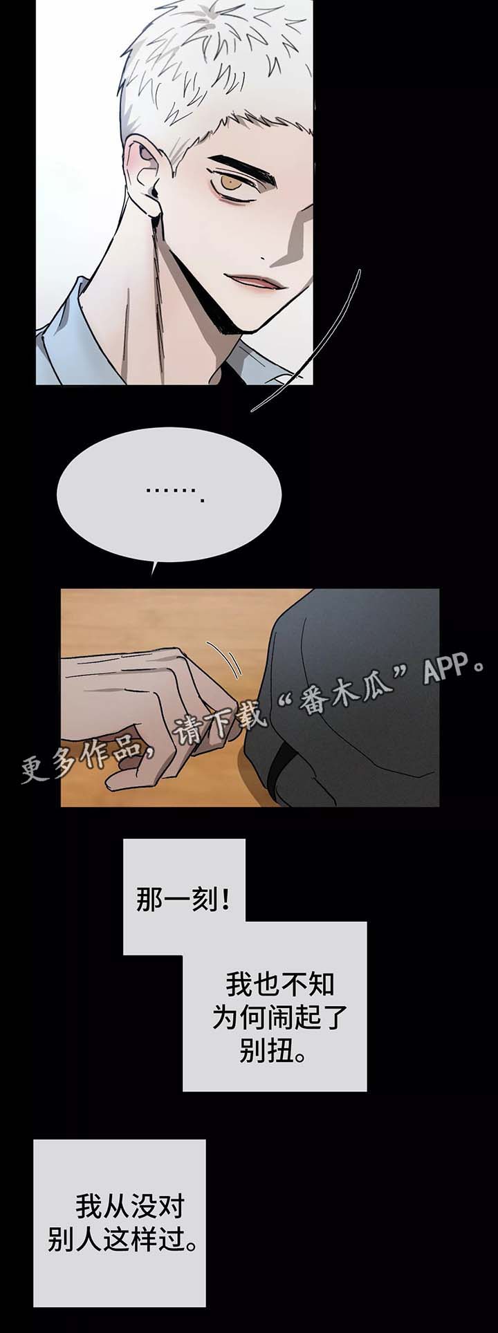 第79话8