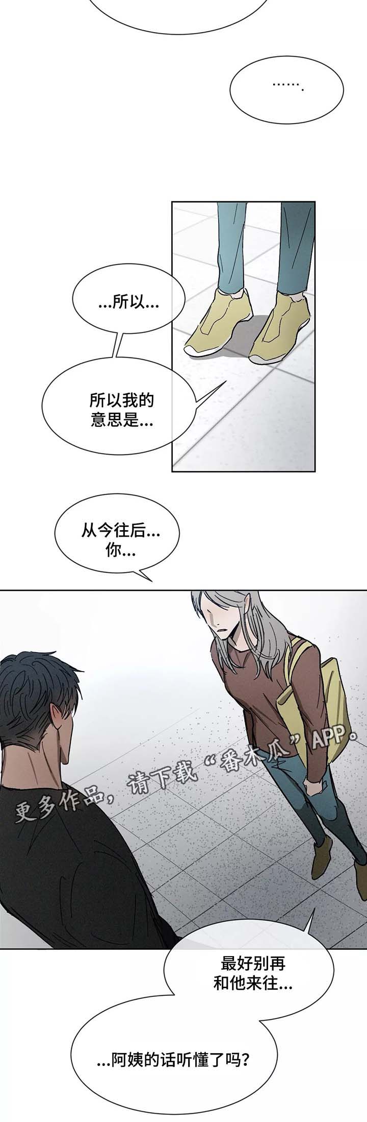 第77话3