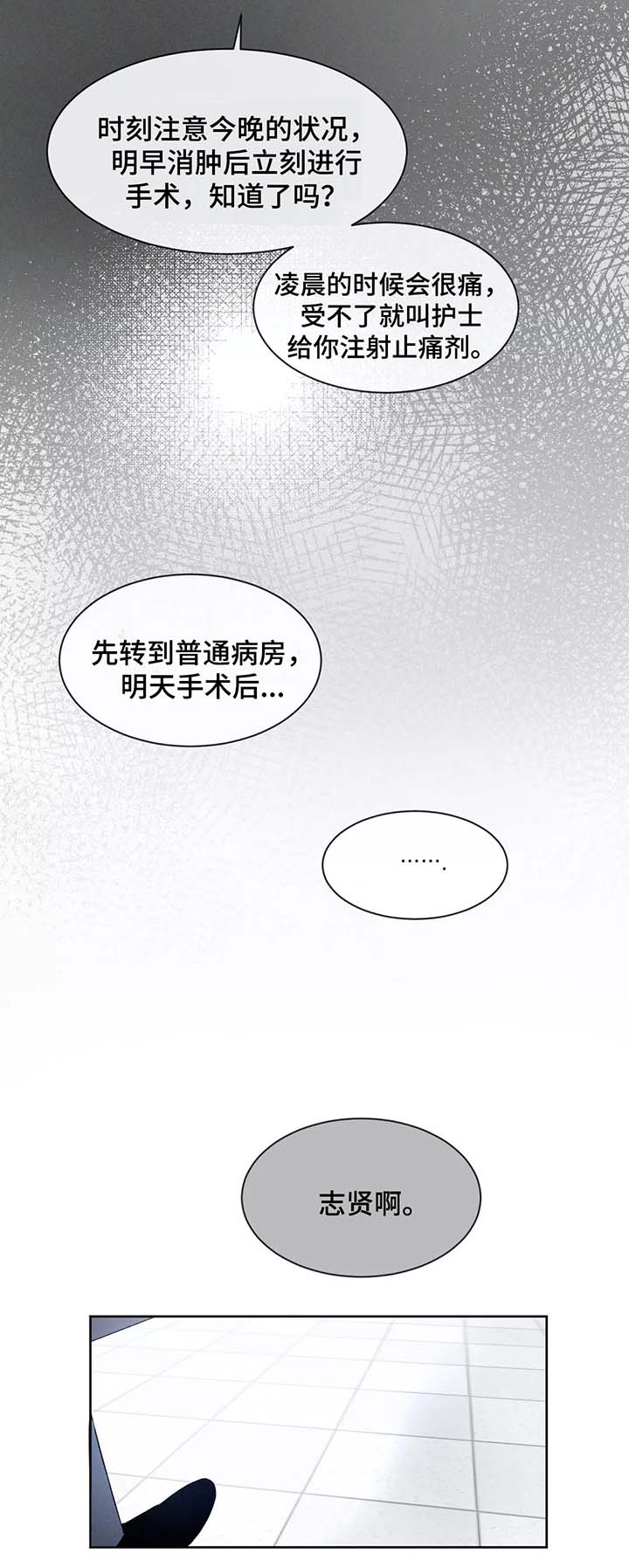 第77话12
