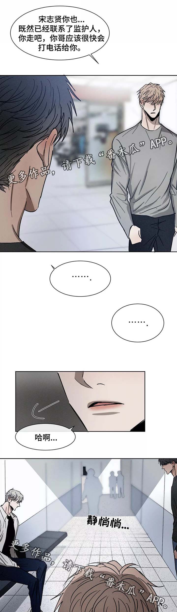 第77话8