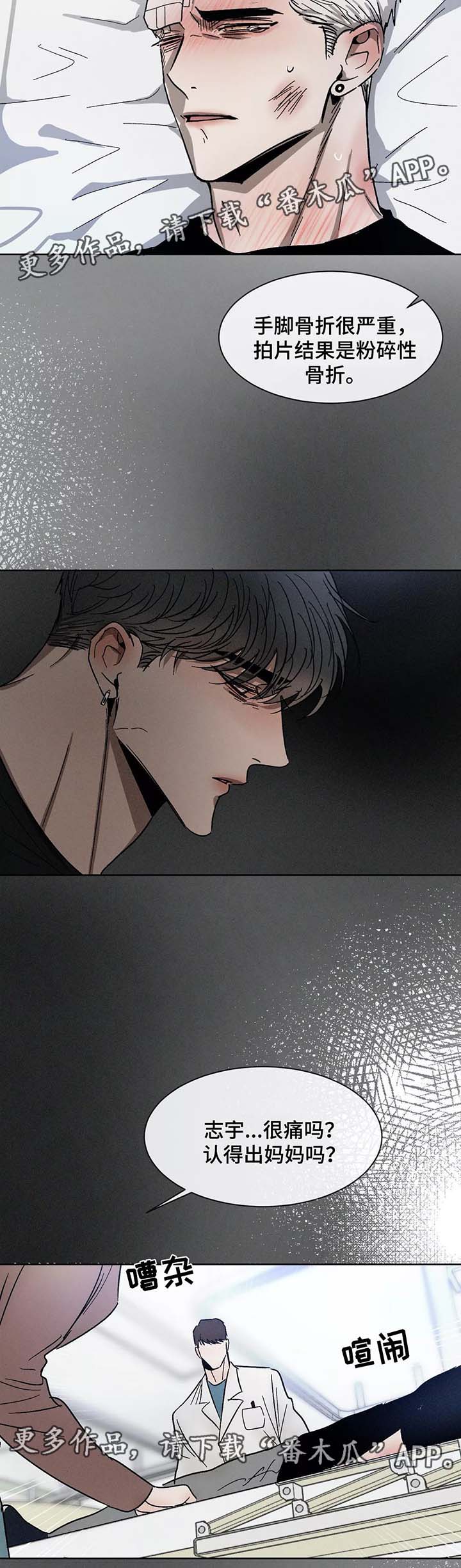 第77话11