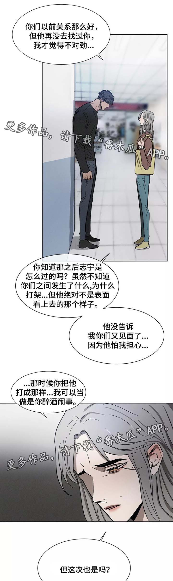 第77话2