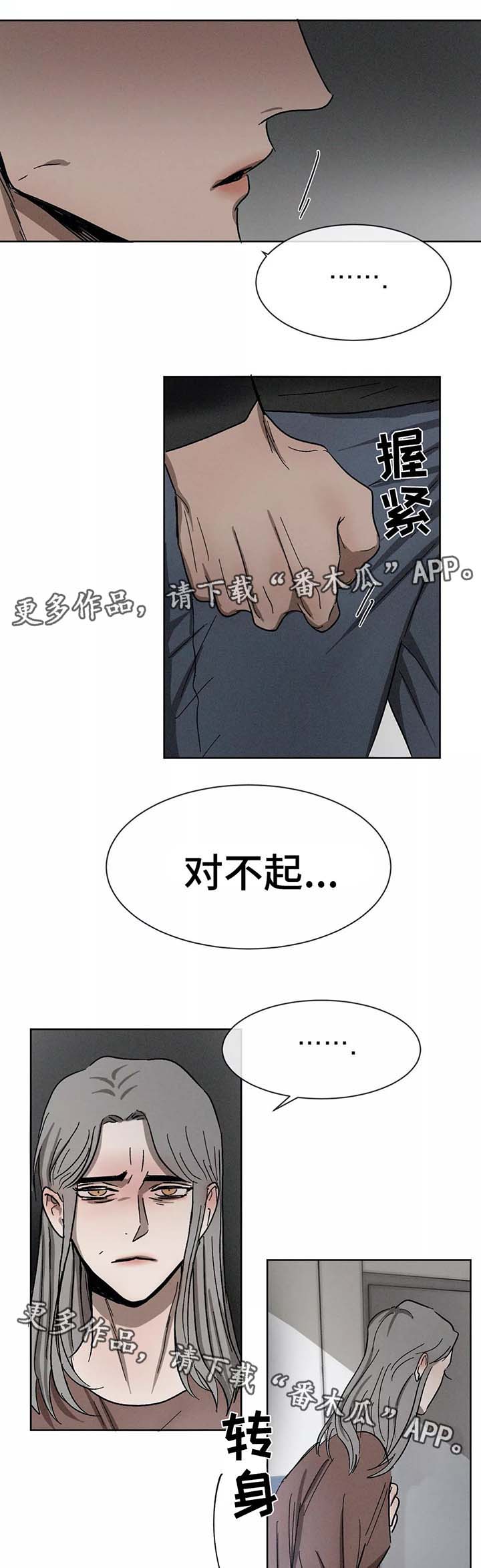 第77话4