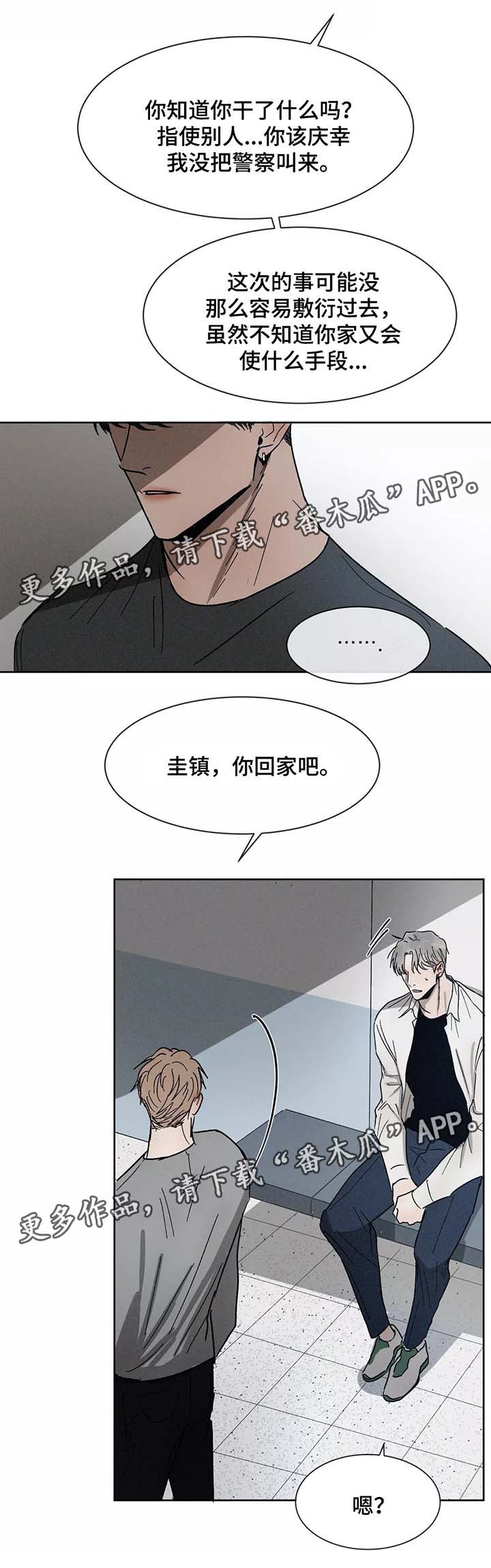 第77话6