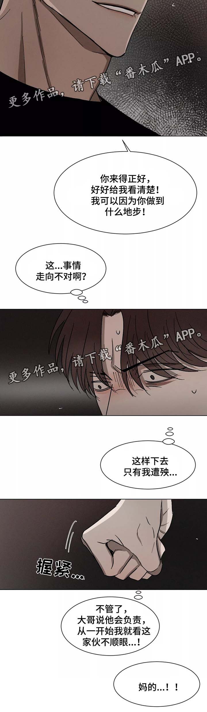 第75话3