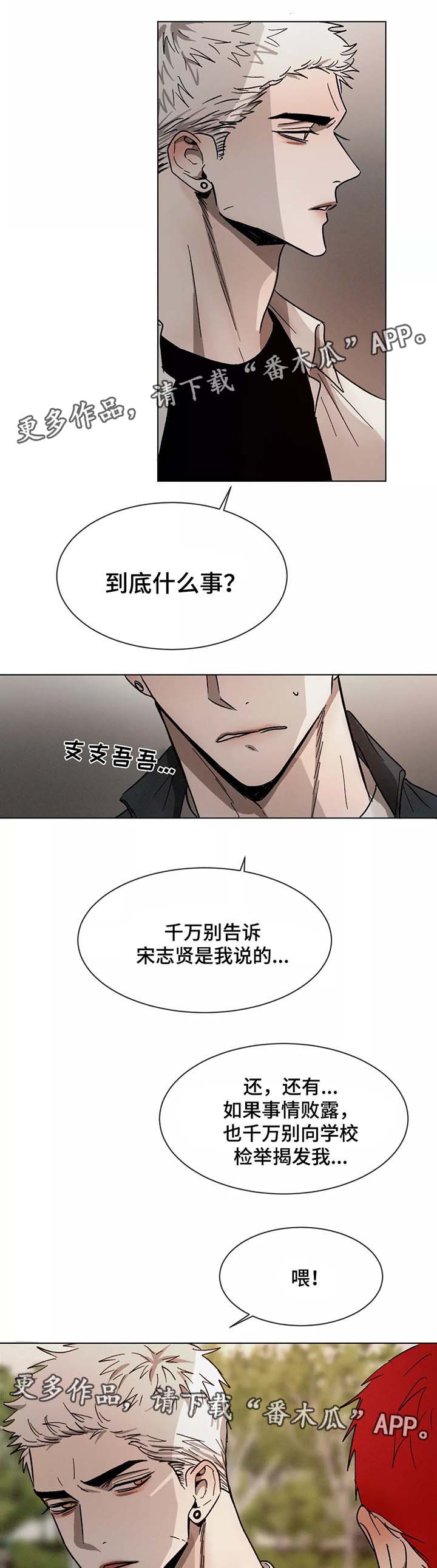 第74话2