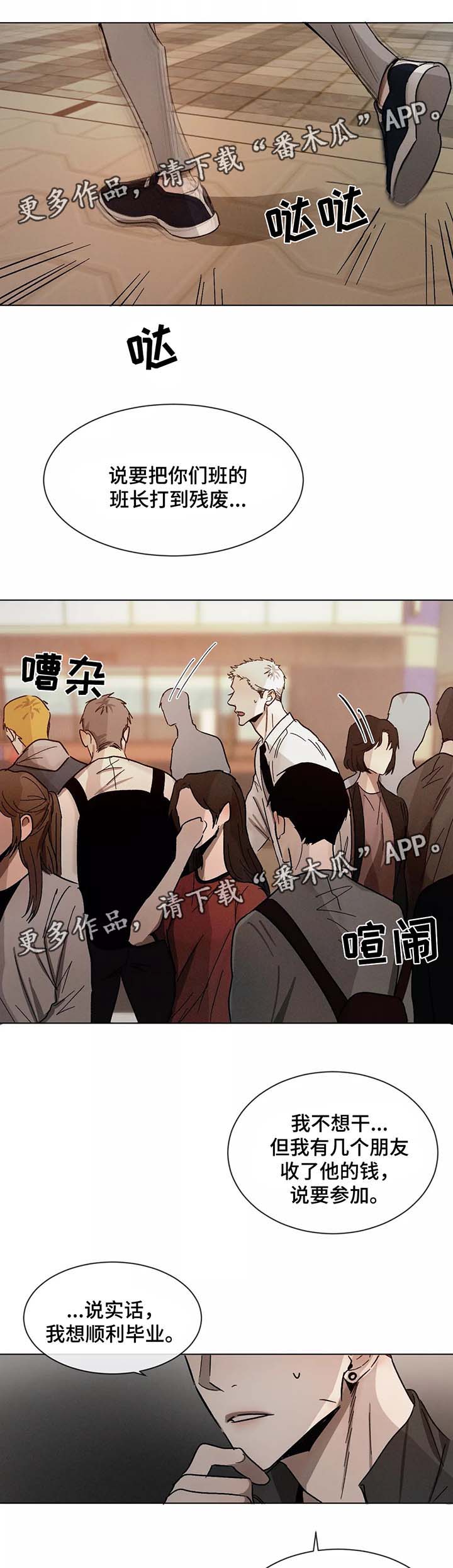第74话4