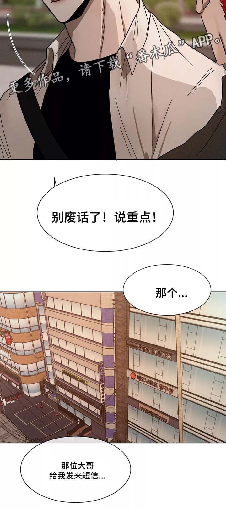 第74话3